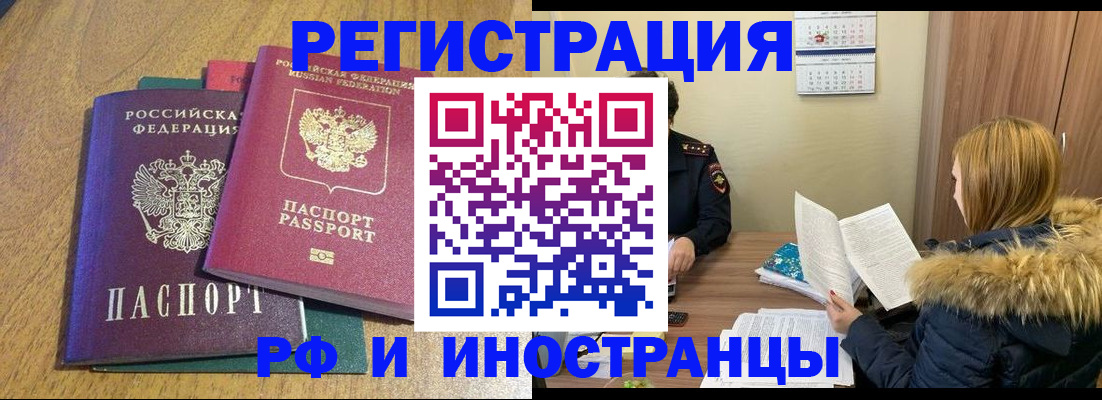 временная регистрация адрес в Буйнакске