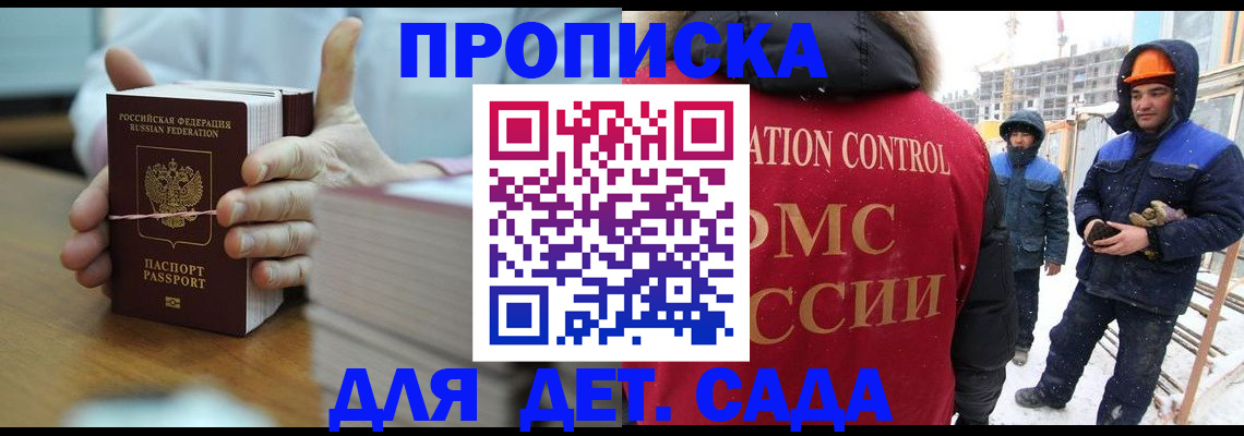 временная регистрация госуслуги в Буйнакске