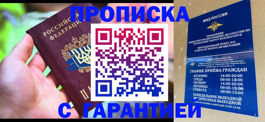 временная регистрация 2025 в Буйнакске