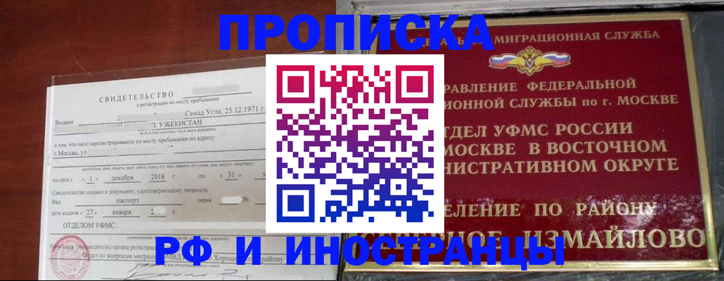 временная регистрация недорого в Буйнакске