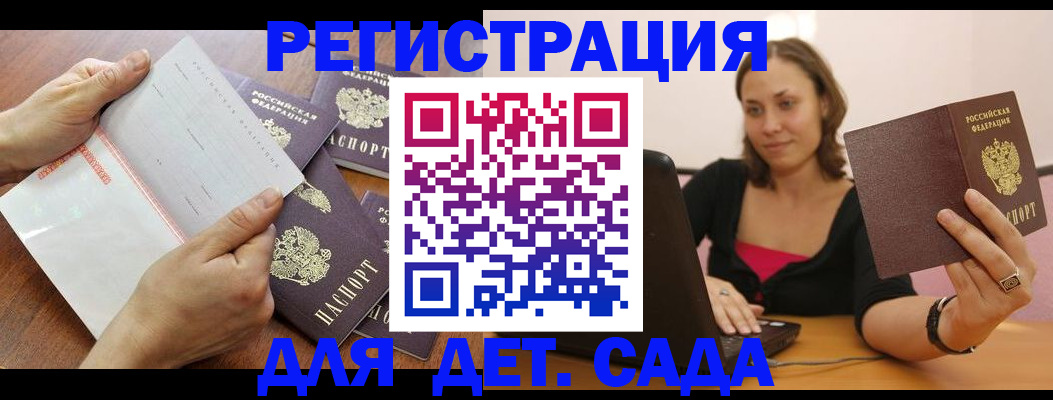 купить прописку в Буйнакске