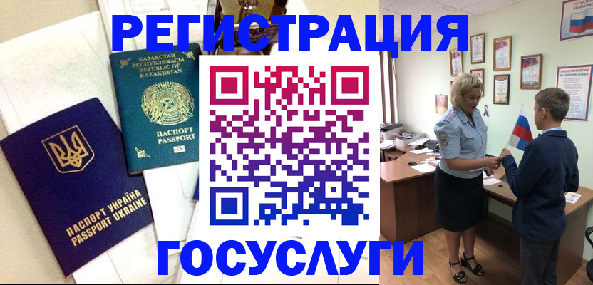 прописка законно в Буйнакске