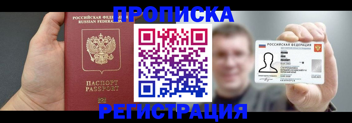 прописка гарантия в Буйнакске