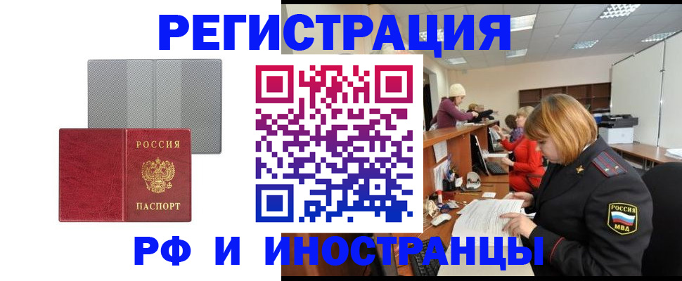 прописка для военкомата в Буйнакске