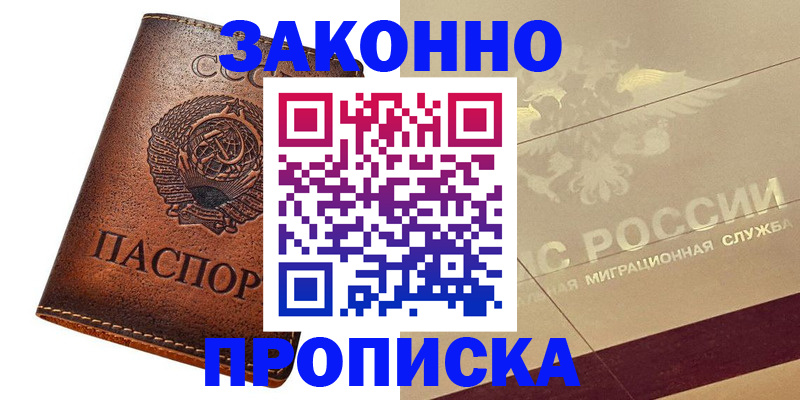 временная регистрация госуслуги в Буйнакске